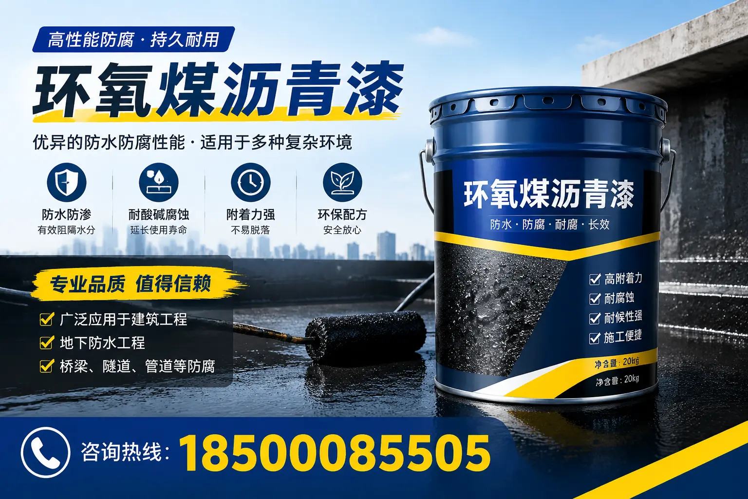 环氧煤沥青漆的储存与运输注意事项，汕尾企业须知